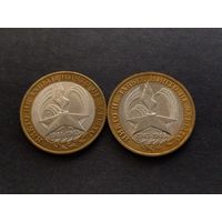 Россия 10 рублей 2005 60 лет Великой Победы ММД+СПМД