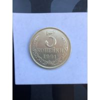 3 копеек 1991 л
