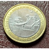 Коста-Рика 500 колонов, 2023 75 лет расформированию Армии  С РУБЛЯ