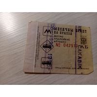 Проездной билет\7