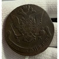 5 копеек 1776 ЕМ