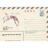 СССР 1979 МХК Прыжки с шестом (к3)