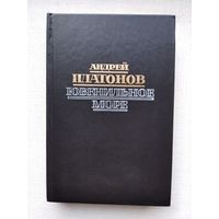 Книги с 1 рубля ! Распродажа !