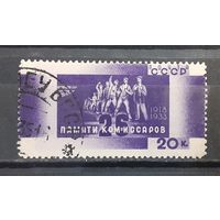 1933 г СССР 15-летие гибели 26-ти бакинских комиссаров.Абкляч.
