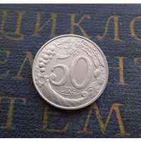 50 лир 1997 Италия #01