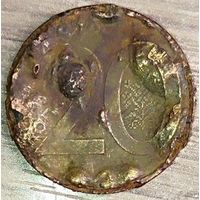 20 копеек 2009 РБ Двустороннее вздутие и отслоение верхнего слоя монеты