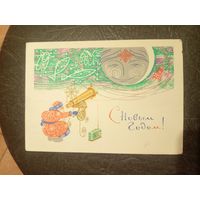 Открытка"С Новым Годом"