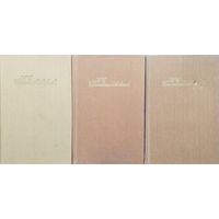 К. С. Станиславский "Собрание сочинений" 3 тома