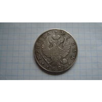 Рубль 1825 г. СПБ ПД