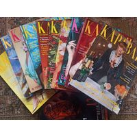 Лот из 5  журналов КАРАВАН ИСТОРИЙ