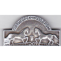 Ипподром Пятигорска.