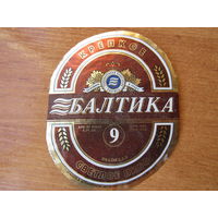 Этикетка пивная.