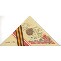 10 рублей 2015 год ГВС г. Хабаровск _в буклете