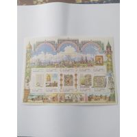 Россия  1997 м/лист  850 лет Москве