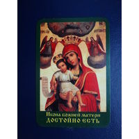 Календарик 2006 г.  Икона Божией Матери Достойно есть.