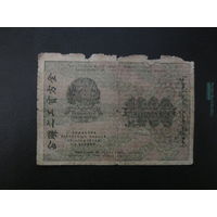 1000 рублей 1919г
