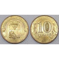10 рублей 2012 Воронеж Россия(РФ)