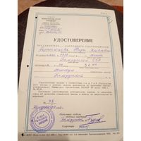 Документ БССР\2