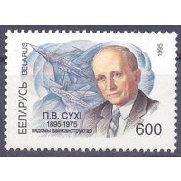 Беларусь 1995 Сухой авиация