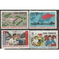 Куба. Кубинско-советская дружба. 1966г. Mi#1222-25. Серия.