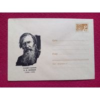 Конверт. ХМК. Русский художник Васнецов. Калита 1968 г. Чистый.