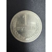 1 рубль 1987 года. Хорошее состояние. С 1 рубля