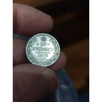 20 копеек 1878