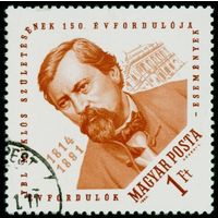 50-летие со дня рождения венгерского архитектора Миклоша Ибля Венгрия 1964 год серия из 1 марки