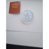 Беларусь 50 руб Легенда о Менеске