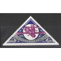 Марки СССР. 1989г. День Космонавтики