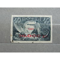 Продажа коллекции с 1 рубля! Почтовые марки РСФСР.