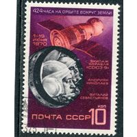 СССР 1970.. Космический корабль Союз 9