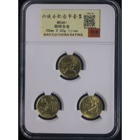 R! Китай 1 цзяо, 1987 VI Национальные игры ПОЛНЫЙ КОМПЛЕКТ ms68+, В СЛАБЕ!!! СУПЕР ДЕШЕВО! УСПЕЙТИ ЗАБРАТЬ