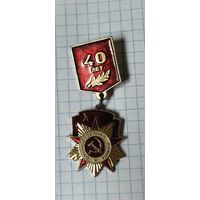 40 лет победы