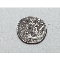 5 копеек 1761 год.СПБ.С рубля.
