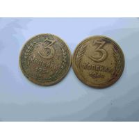 3 копейки 1945 и 1951 лет