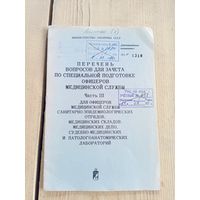 Министерство обороны СССР\17д