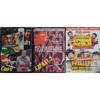 DVD диски. Комедии, боевики, сериалы. Можно одним лотом. Цена за 1 диск. Отправка за счёт покупателя. Возможен самовывоз.