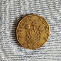 Великобритания. 3 пенса 1943