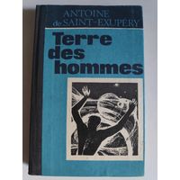 Антуан де Сент-Экзюпери. Antoine de Saint-Exupery. Земля людей. Terre des hommes. (на французском)