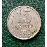 15 копеек с надчеканом. 1989 г.СССР.*