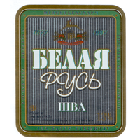 Этикетка пива Белая Русь Гродненский ПЗ М703