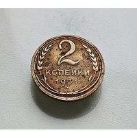 2 копейки 1931 г. СССР, штемпель 1.3., Федорин-19, лот отн-6