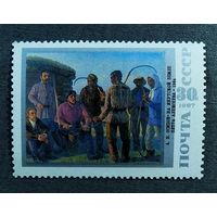 Марка СССР 1987 год Советская живопись