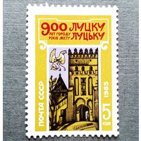 Марка СССР 1985 год 900 лет Луцку
