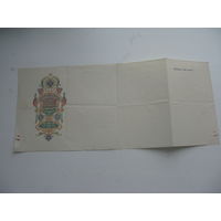 Вексель ( Царская Россия ) 30 копеек . Чистый