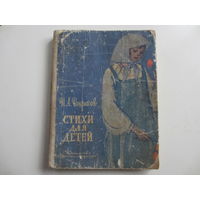 СТИХИ ДЛЯ ДЕТЕЙ