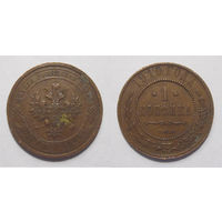 1 копейка 1910   с рубля