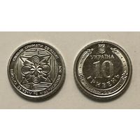 Украина 10 гривен 2024 года (Войска связи и кибербезопасности ВСУ)