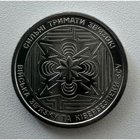 Украина 10 гривен 2024 года (Войска связи и кибербезопасности ВСУ)
